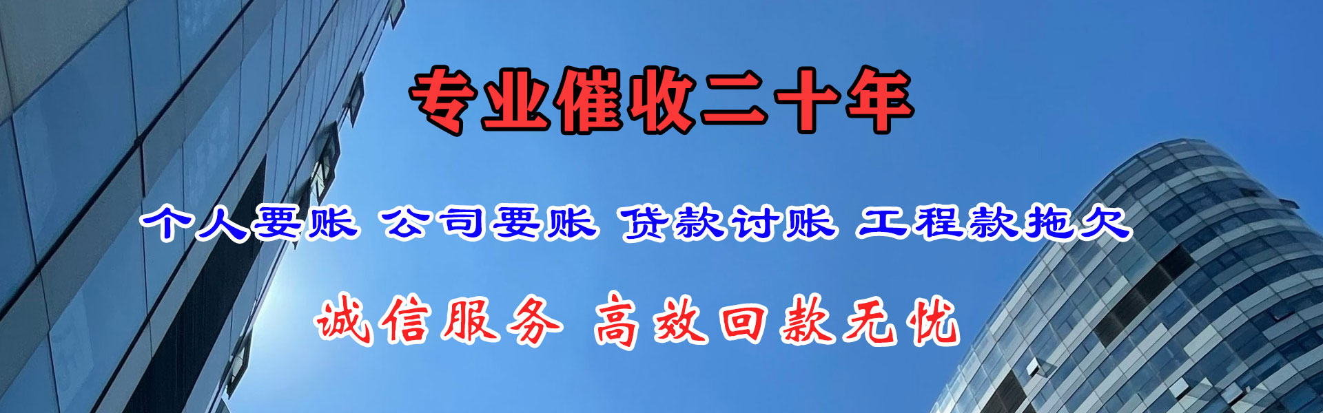 翁源追账公司