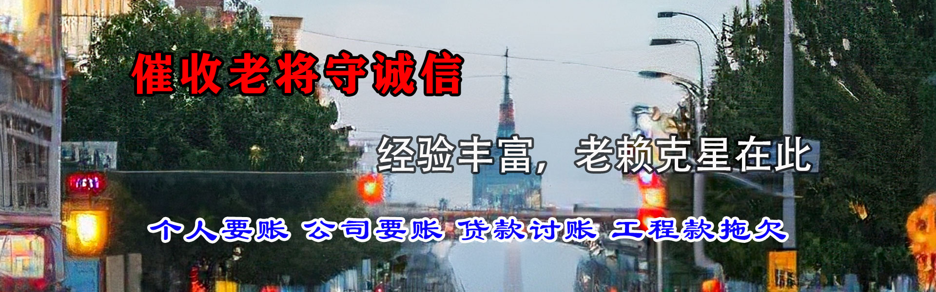 翁源催收公司