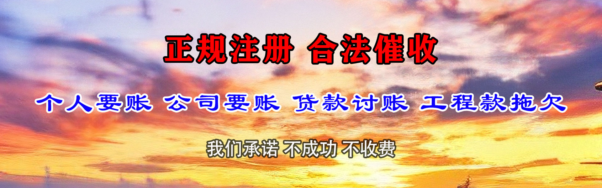 翁源收账公司